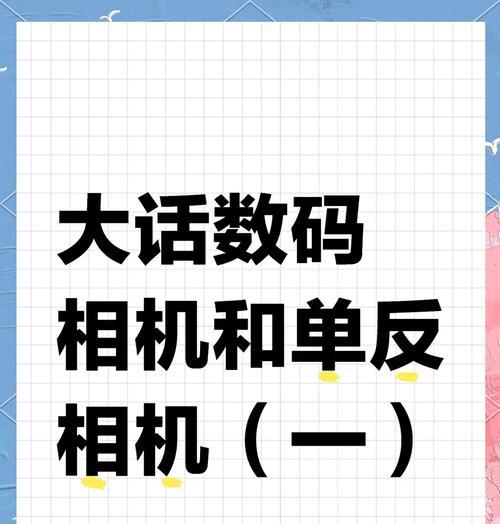 数码相机如何传输照片到电脑？数码相机照片传输的步骤是什么？