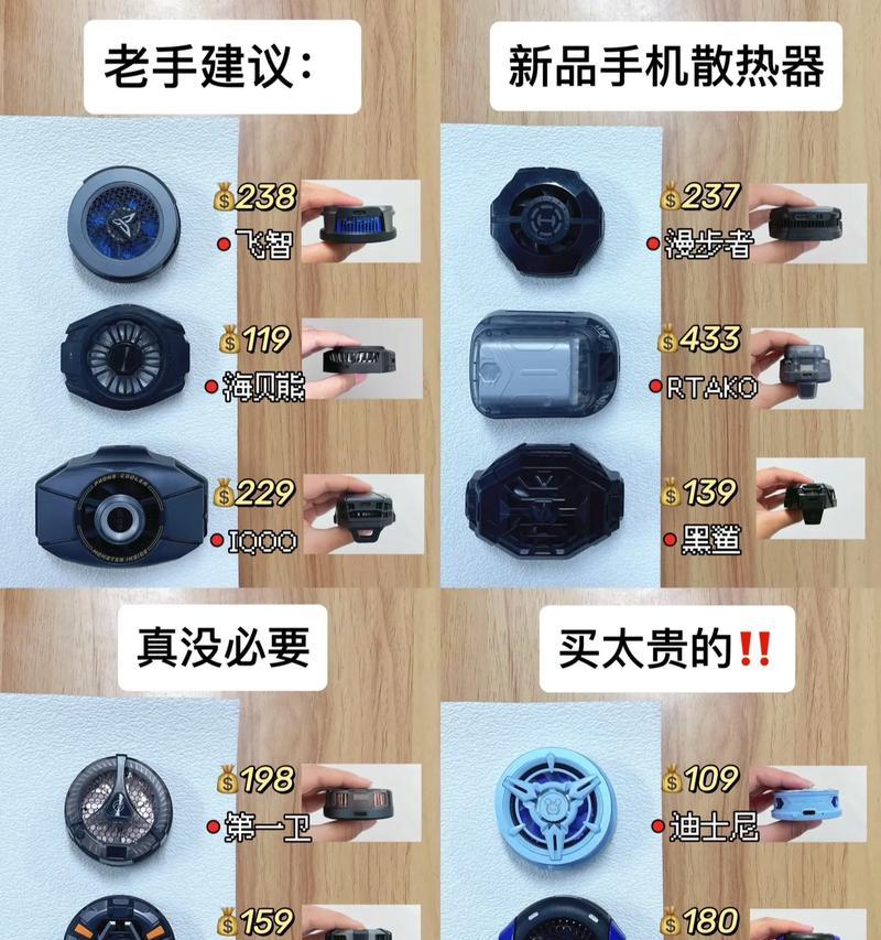 手机散热器挡手怎么解决？有哪些推荐？