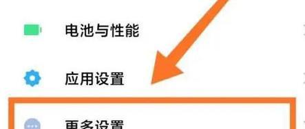 红米12无法安装应用怎么办？解决方法有哪些？