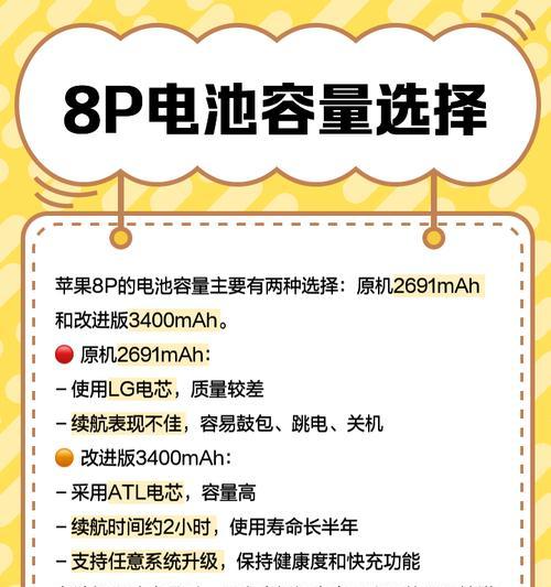 电池设置了上限为什么？如何调整电池上限？