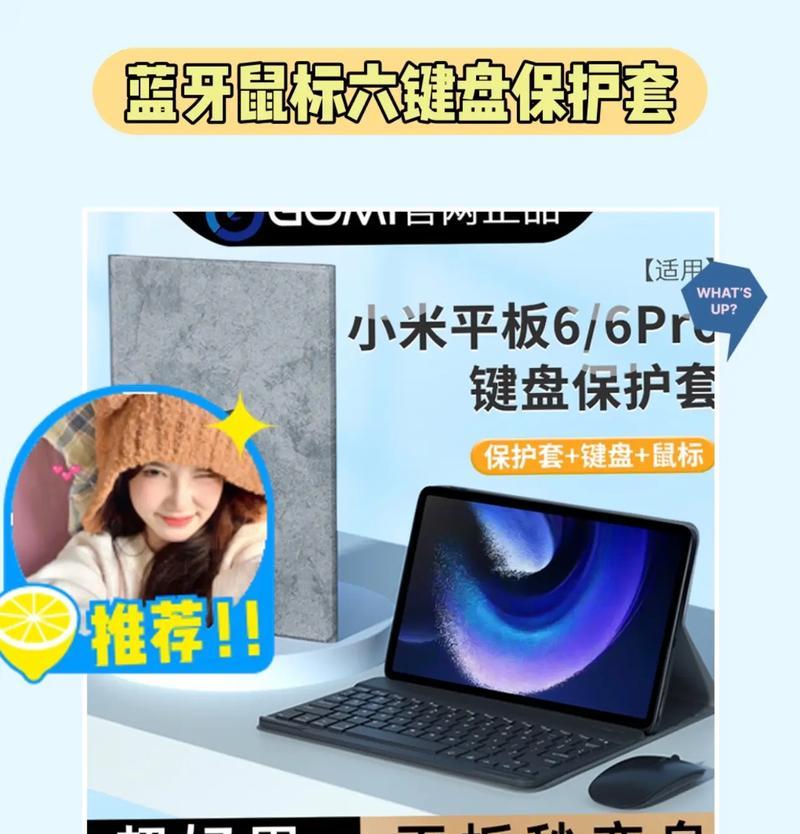 小米平板6蓝牙键盘怎么玩三角洲？