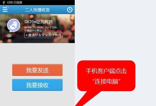 手游转换器更换连接方式的步骤是什么？效果如何？