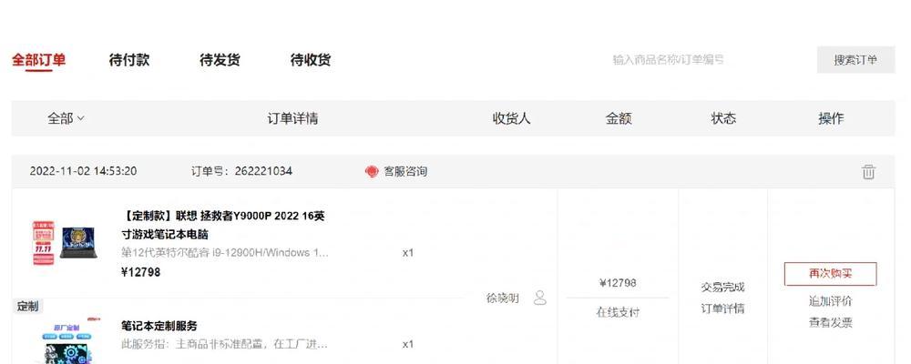 联想订单保护解除方法是什么？