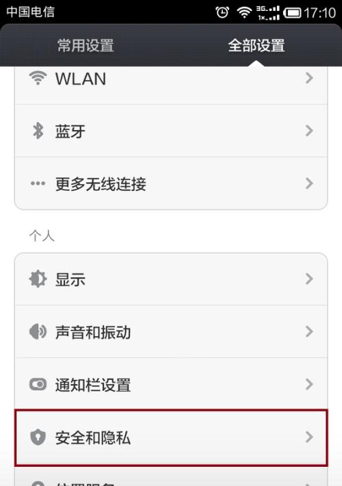 小米手机系统应用查找技巧？