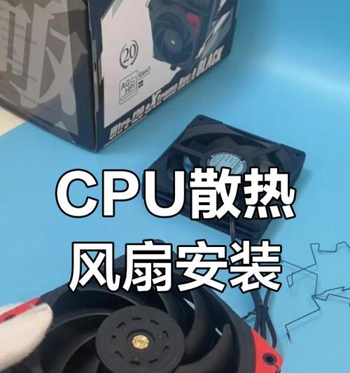 电脑高性能模式下cpu温度高如何解决？