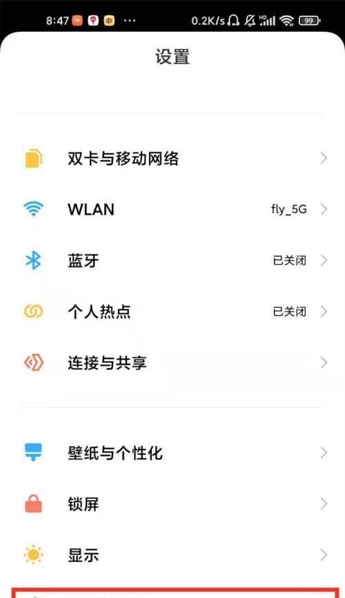小米手机去掉三个键的方法是什么？去掉后会影响手机使用吗？