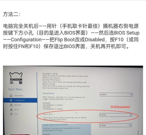 联想键盘清洁功能如何关闭？关闭联想键盘清洁功能的步骤是什么？