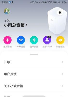小爱音箱集群设置步骤是什么？如何配置多音箱系统？