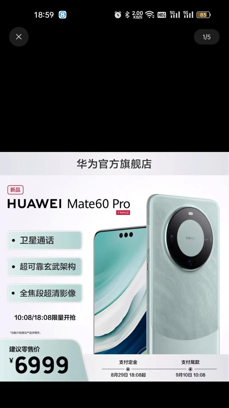 华为三折手机搭载的处理器是什么？性能如何？