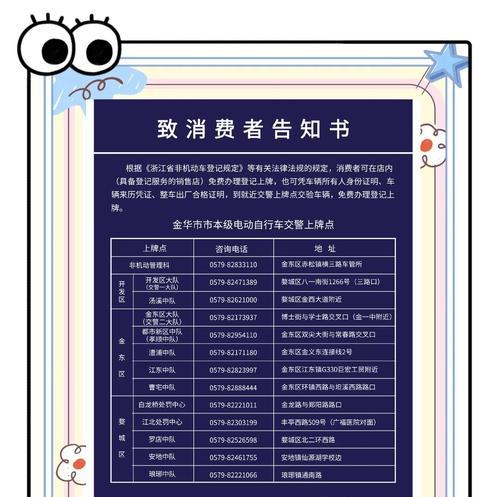 老式电瓶车车牌办理流程？