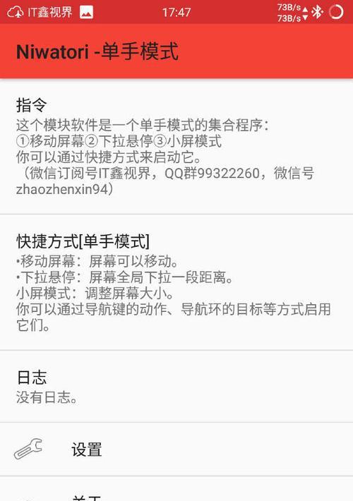红米手机单手模式怎么设置？设置过程中遇到问题怎么办？
