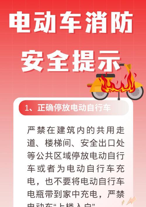 电瓶车路边停放的安全措施有哪些？