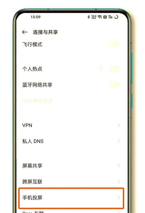 线上会议手机投屏的步骤是什么？