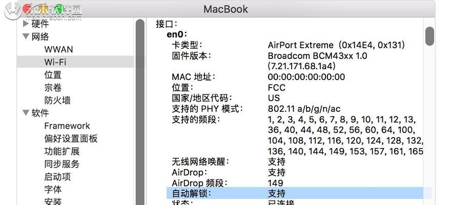 苹果手表被禁用如何解锁？