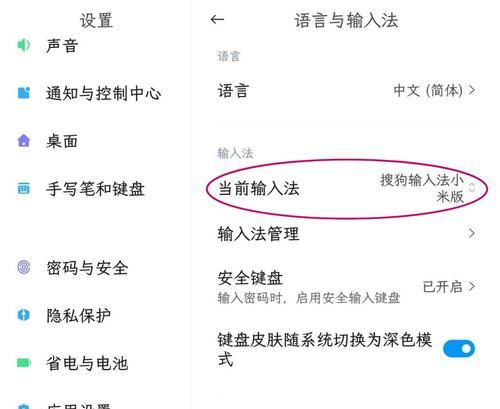 小米小折叠外屏键盘怎么设置？配置方法和使用体验是什么？