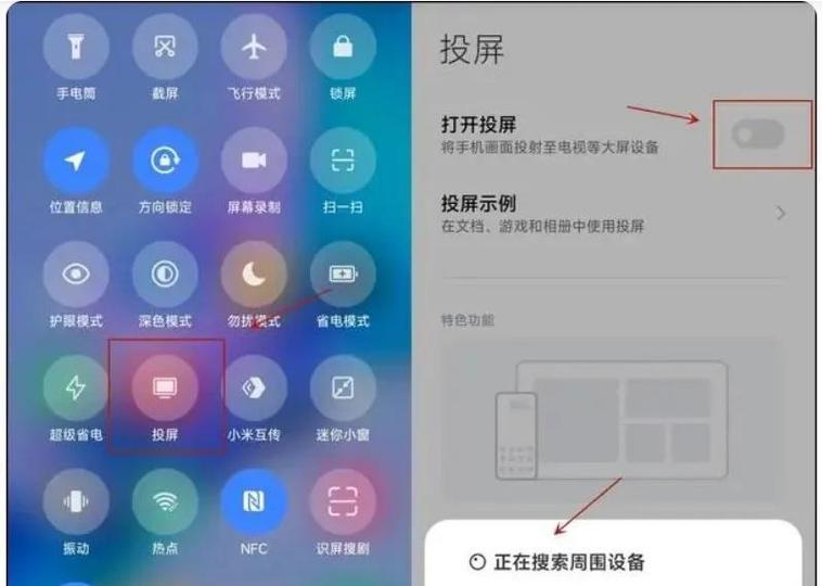 电视如何改革投屏模式？有哪些方法？