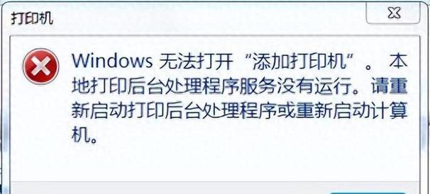 打印机错误状态怎么看？如何解决打印机错误？
