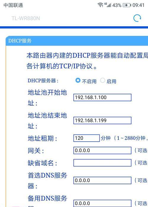 路由器wifi配置步骤是怎样的？