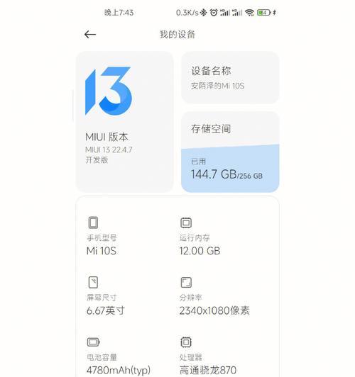 小米手表8如何重启手机？重启步骤和常见问题是什么？