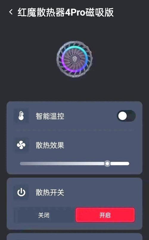 散热器磁吸功能如何开启？开启后散热效果如何？