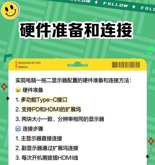 电脑竖屏显示器的安装步骤是什么？