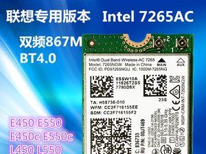 ac7265无线网卡性能如何？