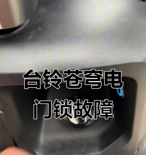 电瓶车加锁的正确操作方法是什么？