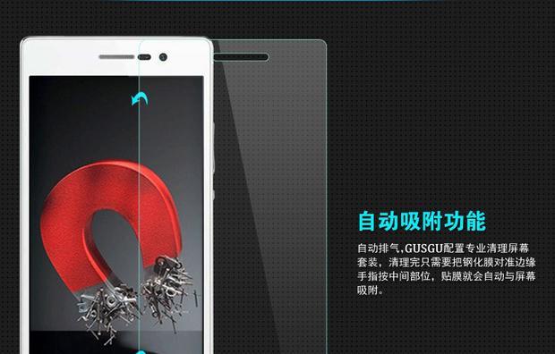 华为笔记本防爆膜的正确贴法？