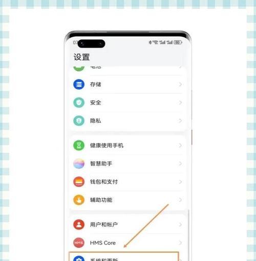 华为手机阅读模式怎么开启？如何关闭？