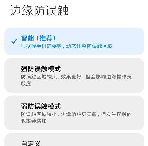 红米切换页面模式的步骤是什么？遇到问题如何解决？
