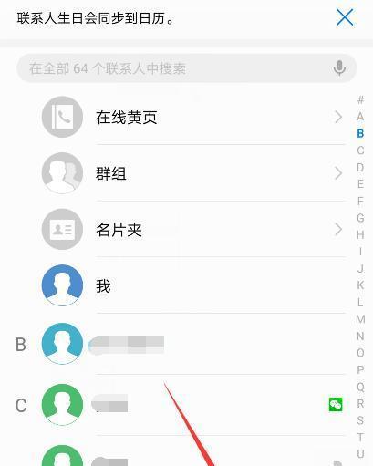 红米手机定位功能怎么用？如何确保定位准确性？