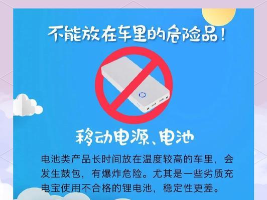 电池自燃的原因是什么？如何预防电池自燃？