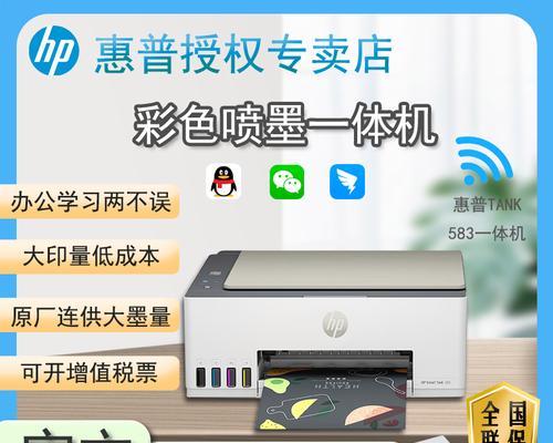 惠普583怎么连接笔记本？无线连接步骤是什么？