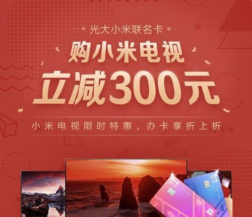小米商城电视券兑换流程是什么？兑换后如何使用？