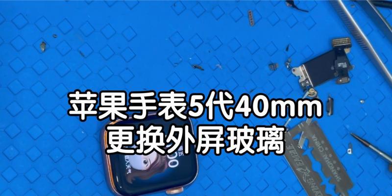 苹果手表粘到玻璃上怎么处理？有无简单方法？