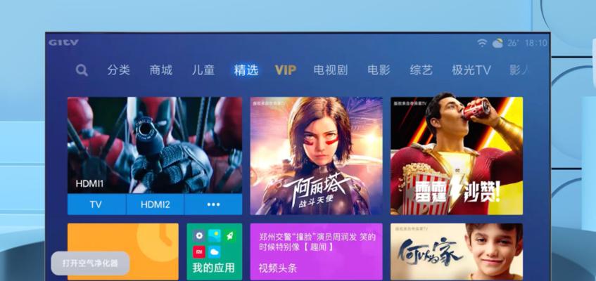 小米电视开机直接进入电视界面的方法是什么？