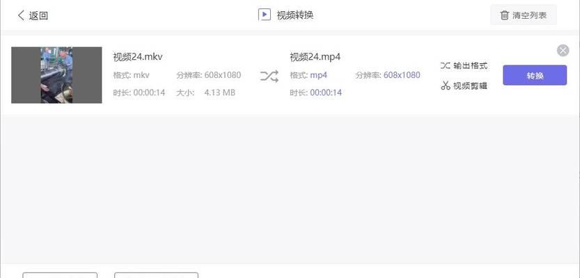 迅捷视频转换器转ogg格式的方法是什么？转换中遇到问题怎么办？