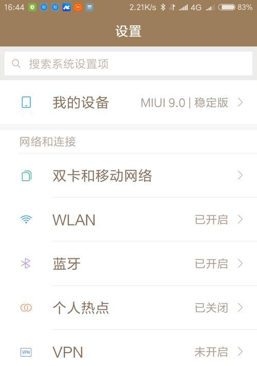 小米系统下载位置在哪里？如何彻底删除系统文件？
