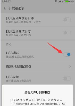 小米系统下载位置在哪里？如何彻底删除系统文件？