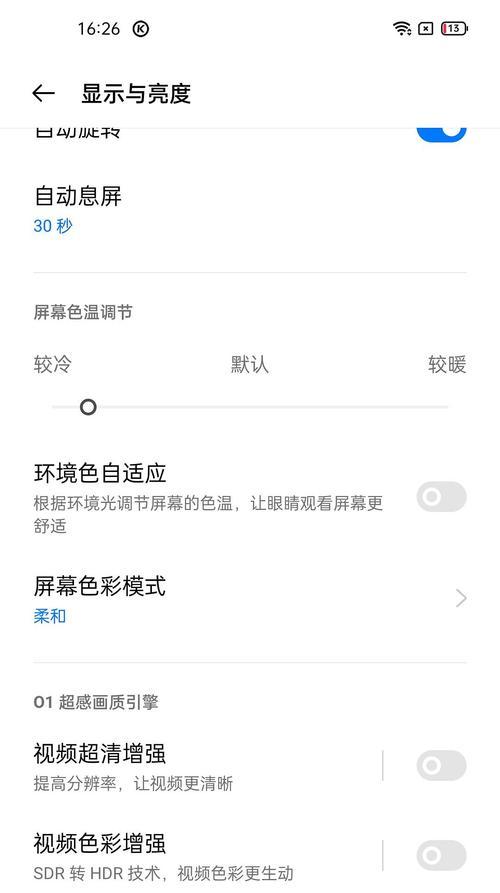 oppo手机屏幕色差问题怎么修复？分界线如何消除？