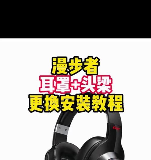 漫步者G2耳机关闭灯光的方法是什么？