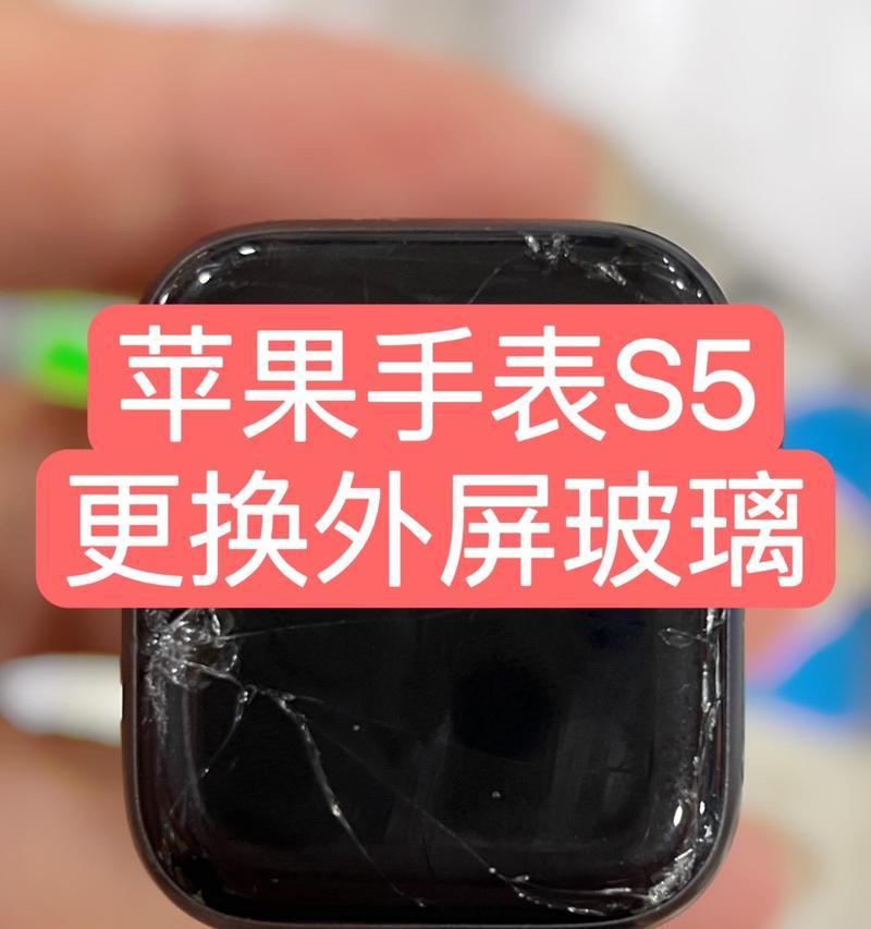 s5苹果手表壳安装方法是什么？安装时有哪些技巧？