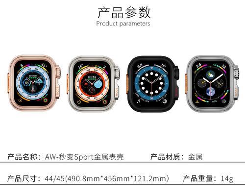 s5苹果手表壳安装方法是什么？安装时有哪些技巧？