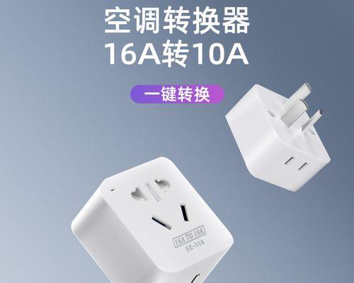 插座自动转换器怎么用？使用时需要注意什么？