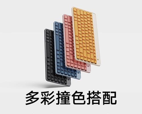 小米便携一体键盘使用方法是什么？使用中有哪些便捷功能？