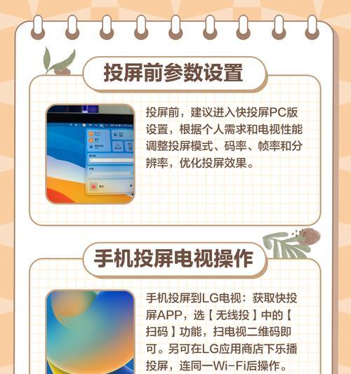 微光投屏优酷至电视的方法是什么？操作中可能遇到哪些问题？