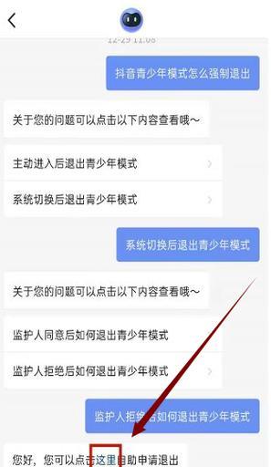 退出全屏模式的正确步骤是什么？