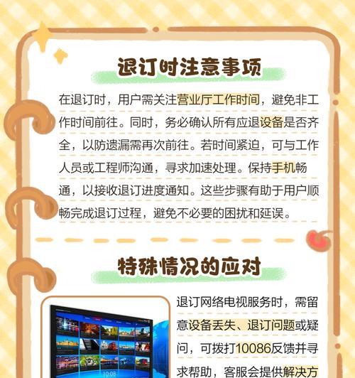 退出全屏模式的正确步骤是什么？