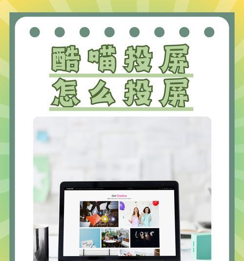 工作机投屏到电视的操作步骤是什么？