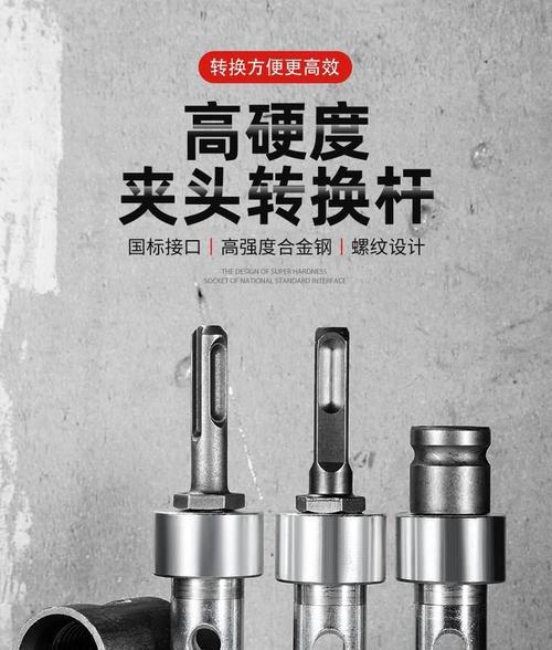 电锤电钻转换器安装步骤是什么？